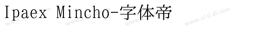 Ipaex Mincho字体转换